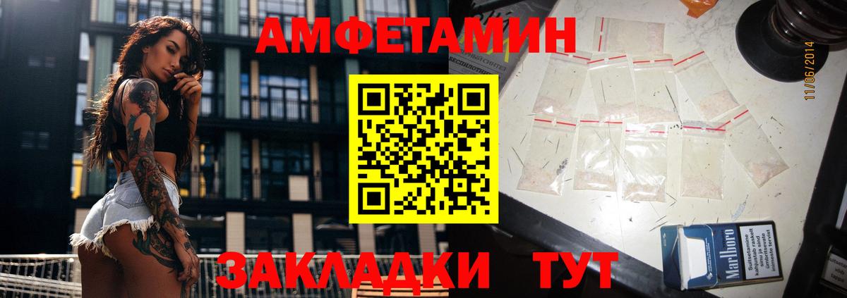 АМФЕТАМИН VHQ  Вход с VPN  Кушва 