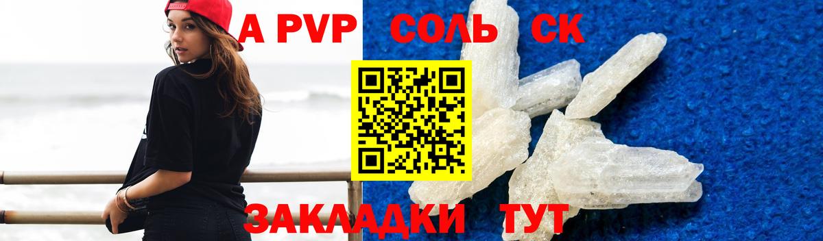 Кушва  APVP СК КРИС  A PVP СК  A PVP СК КРИС  Вход с VPN 
