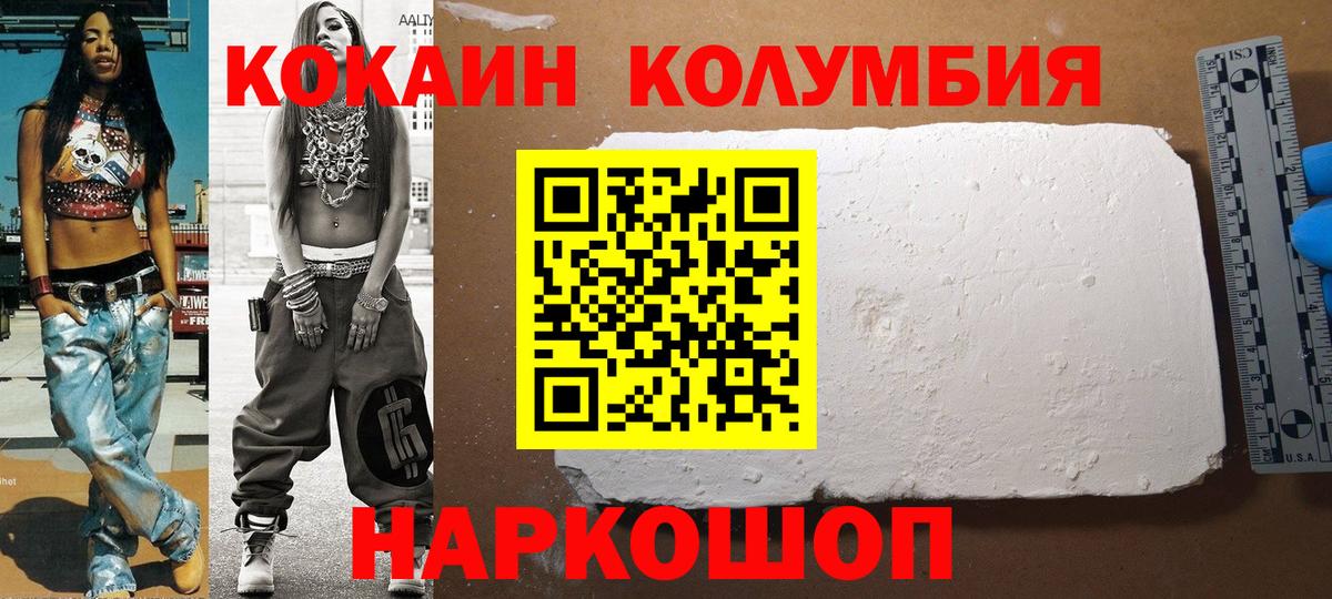 КОКАИН Эквадор Кушва