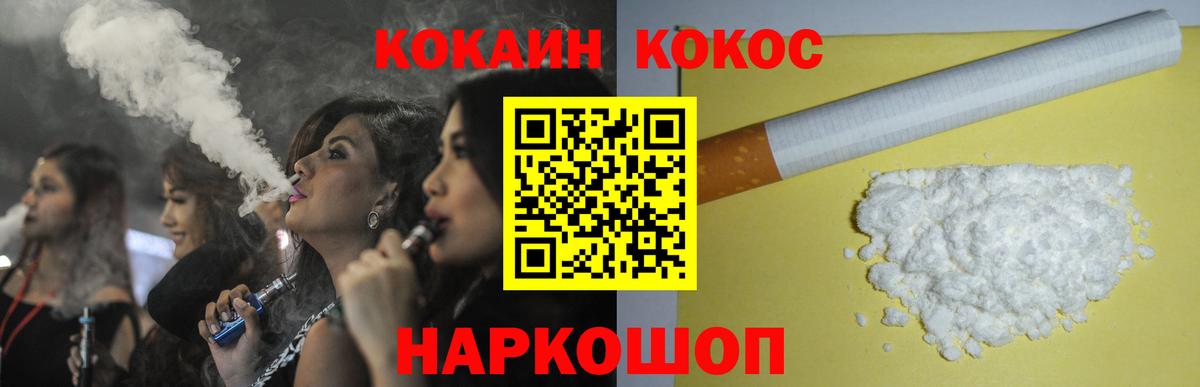 COCAIN Columbia  КОКАИН  Кушва  COCAIN Эквадор  Вход с VPN 