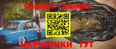синтетический гашиш Донецк