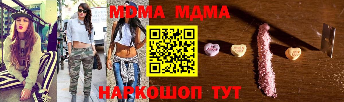 MDMA кристаллы  МДМА VHQ  Кушва  Вход с VPN 