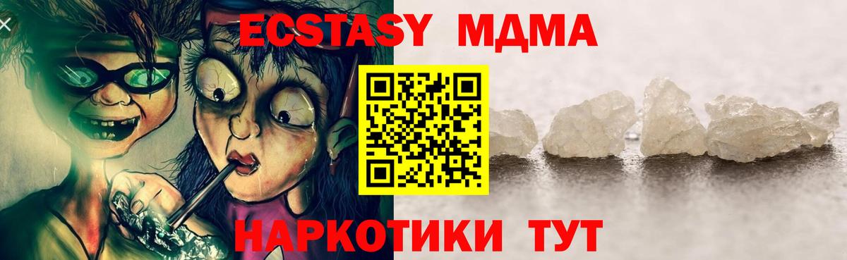 МДМА Molly Кушва