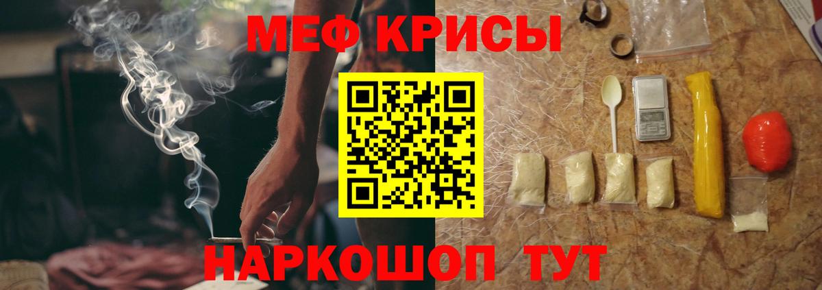 Мефедрон  Мефедрон мука  Кушва  кракен как войти  Меф mephedrone  Вход с VPN 