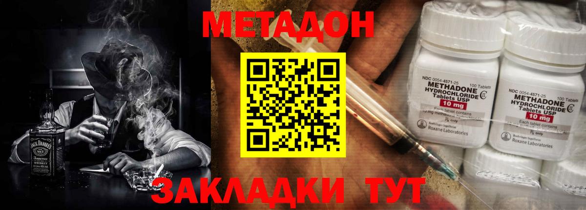 MEGA tor  МЕТАДОН VHQ  Вход с VPN  мориарти клад  МЕТАДОН белоснежный  Кушва 