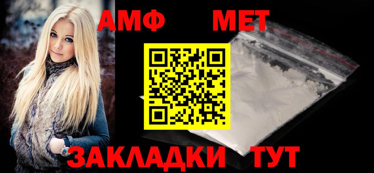 Метамфетамин Methamphetamine  Вход с VPN  Кушва 