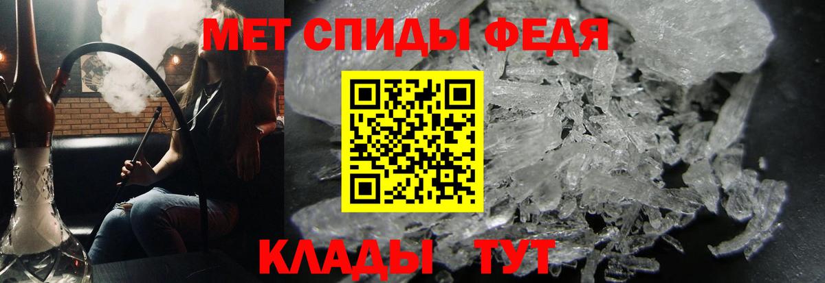 Метамфетамин пудра Кушва