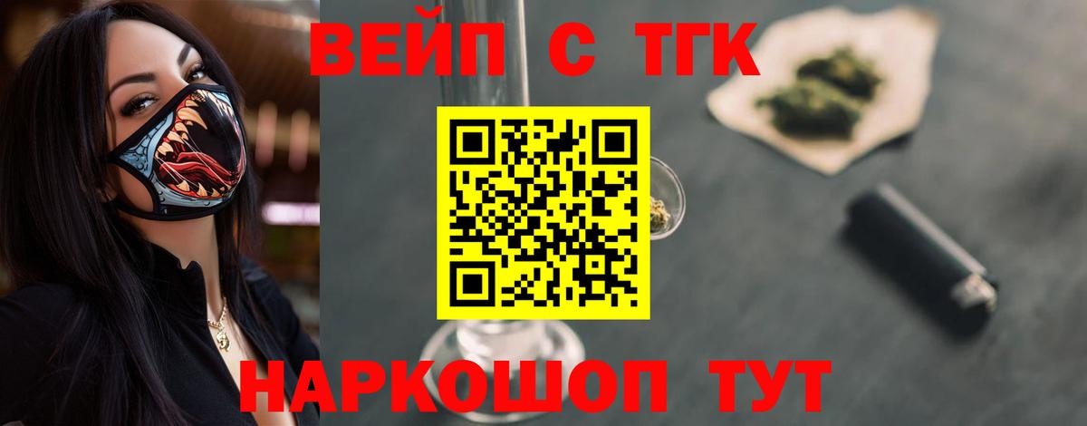 где купить   ТГК THC oil  Вход с VPN  ТГК гашишное масло  Кушва 