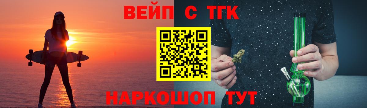 ТГК THC oil Кушва